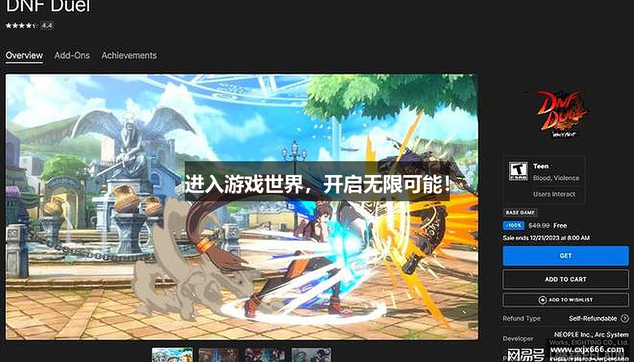 进入游戏世界，开启无限可能！